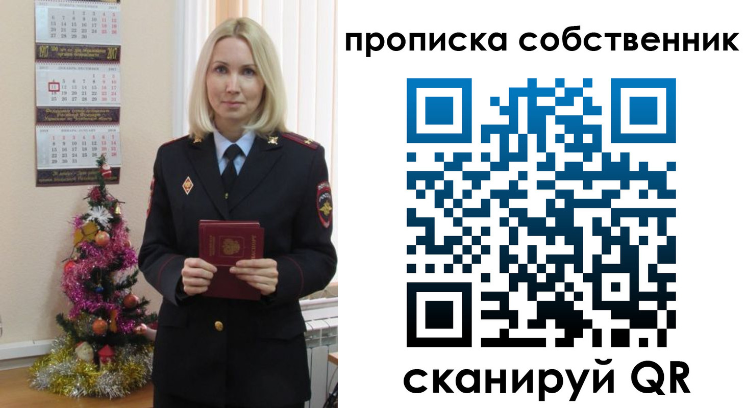 прописка 2025 в Слободской