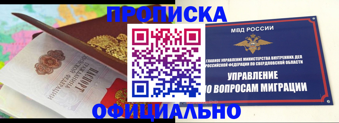 прописка в квартире в Слободской