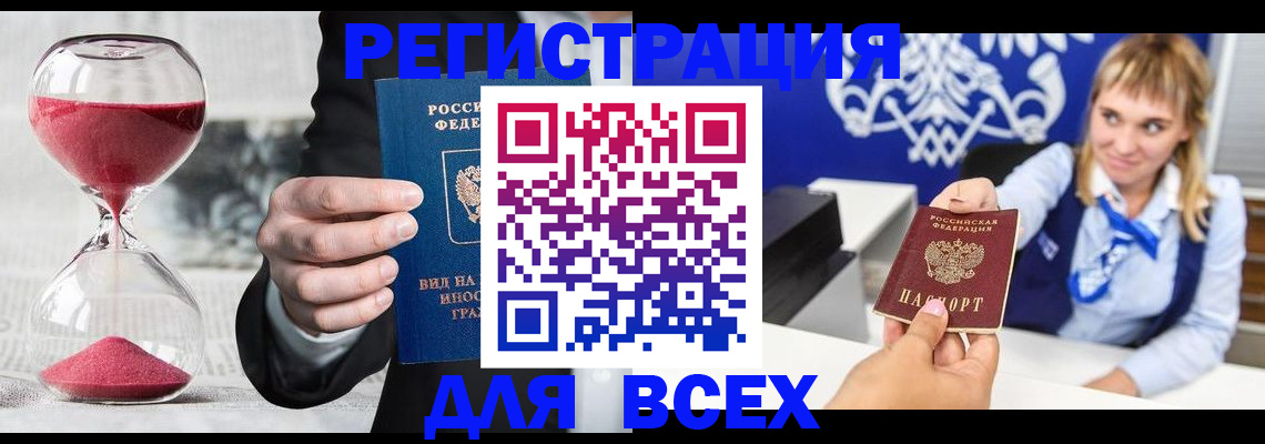 прописка в квартире в Слободской