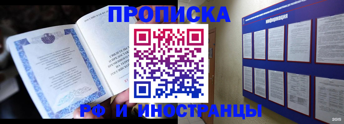 временная регистрация собственник в Слободской