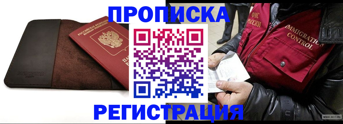 регистрация в Слободской