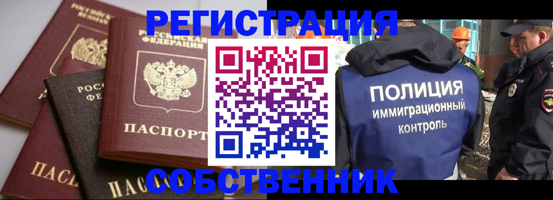 прописка для работы в Слободской