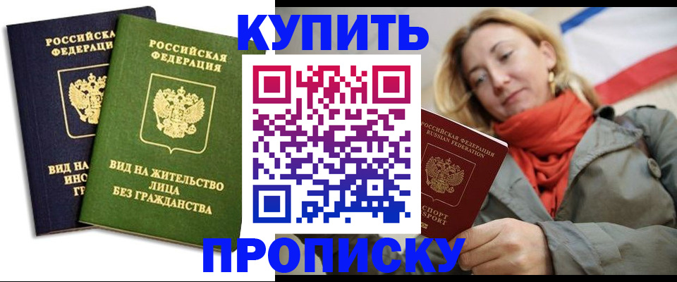 прописка для кредита в Слободской